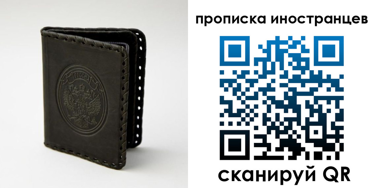 прописка гарантия в Сольцах