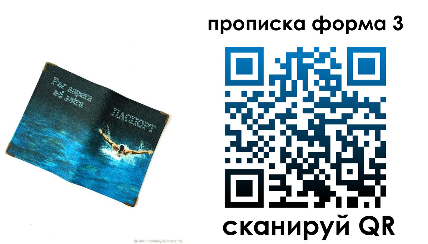 форма 3 в Сольцах