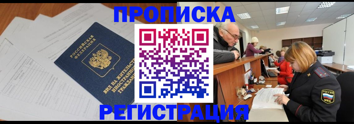 прописка иностранных граждан в Сольцах