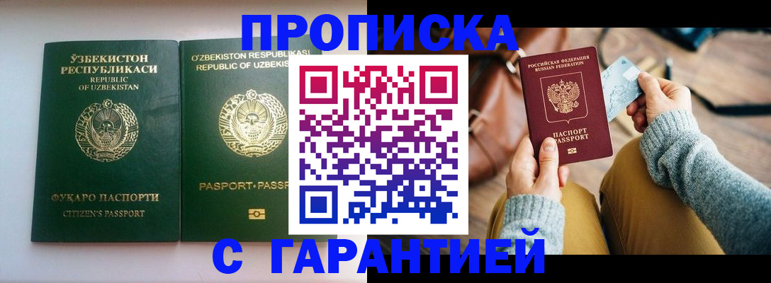 прописка от собственника в Сольцах